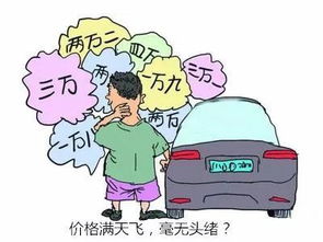 为什么我选择把二手车卖给4S店而不是朋友，揭开交易中的理性与感性能